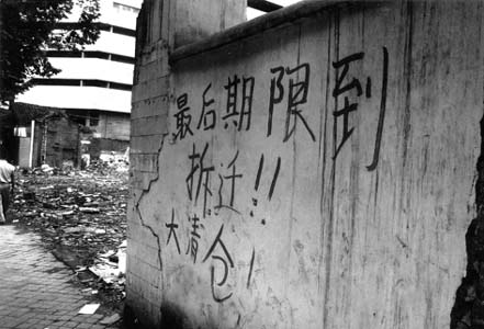 Chengdu 1999